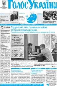 Огляд головних тем «Голосу України» від 12 серпня