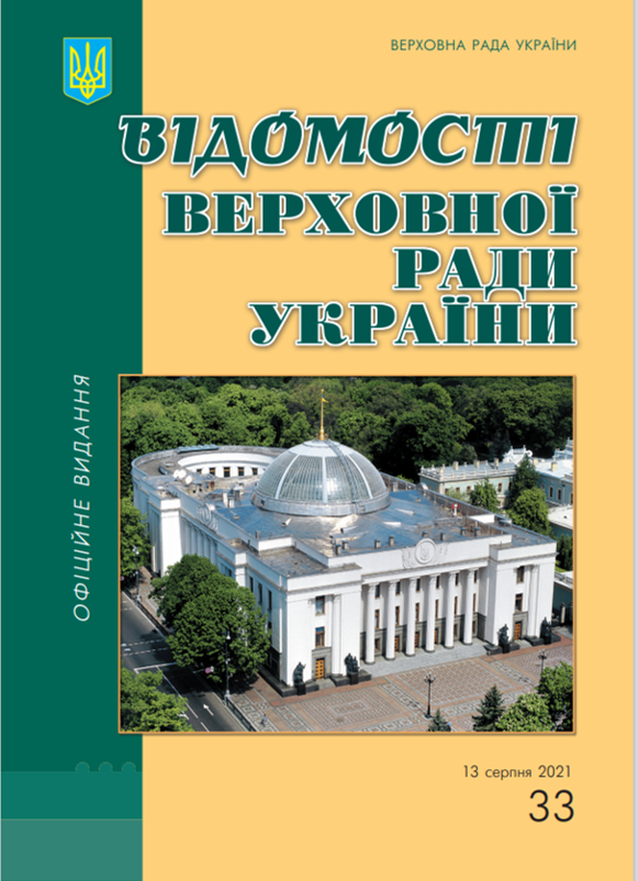 У «Відомостях Верховної Ради України» опубліковано Закон щодо меценатської діяльності у сфері фізичної культури і спорту