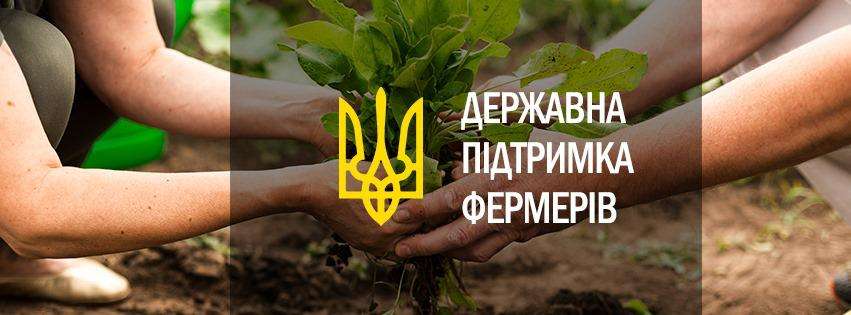 Фермерам з деокупованих територій нададуть безповоротну фінансову допомогу