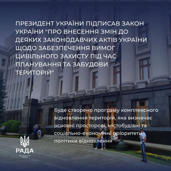  Ми разом - проти російської агресії - Президент України підписав Закон 