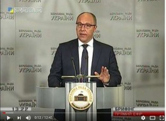 А.Парубій брифінг за підсумками асідання Погоджувальної ради