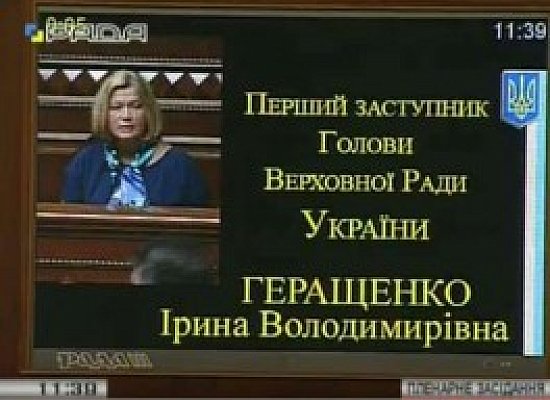 Заява з трибуни І.Геращенко з  інформацієй щодо завершення Україною процедури верифікації заручників 25.05.2017