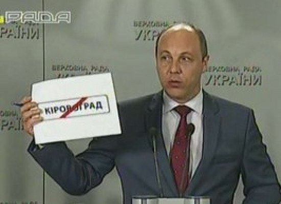  Брифінг А.Парубія стосовно перейменування населених пунктів в Україні