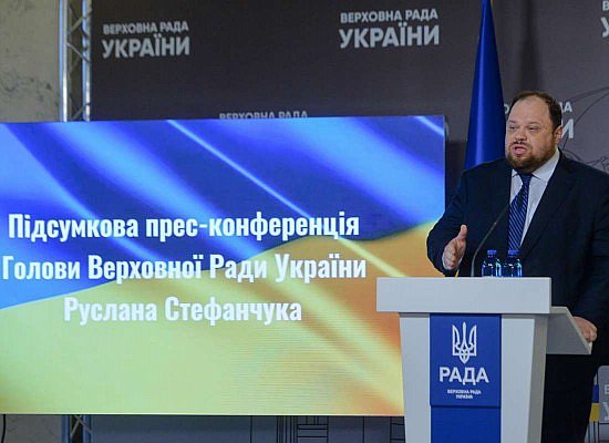 Підсумкова прес-конференція Голови Верховної Ради України Руслана Стефанчука 
