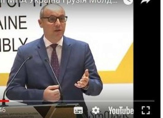 А.Парубій Виступ на Інавгураційній сесії Міжпарламентської асамблеї Парламенту Грузії, Парламенту Республіки Молдова та Верховної Ради України  