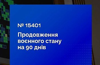 Строк дії воєнного стану в Україні продовжено: Верховна Рада затвердила Указ Президента