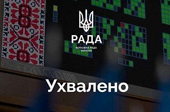 Довгострокове співробітництво між Україною та Республікою Албанія: Верховна Рада ухвалила Закон