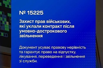 Служба за контрактом для осіб, умовно-достроково звільнених від відбування покарання: Верховна Рада прийняла Закон