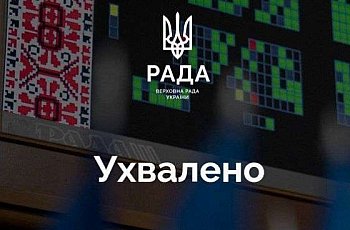 Залучення макрофінансової допомоги на загальну суму до 90 млрд євро