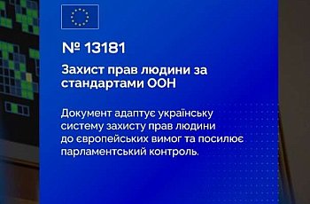 Парламент підтримав оновлення базового Закону щодо Уповноваженого Верховної Ради України з прав людини