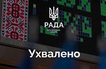 Верховна Рада ухвалила Постанову про звіт ТСК щодо використання оборонних ресурсів